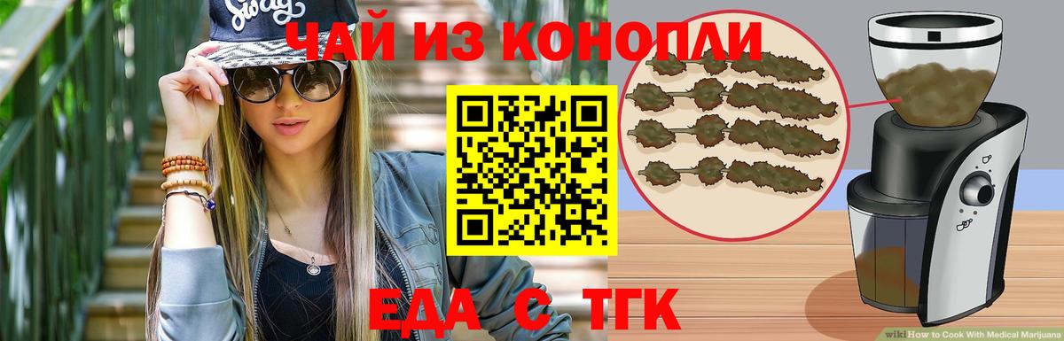 Cannafood конопля  Вход с VPN  Петрозаводск 