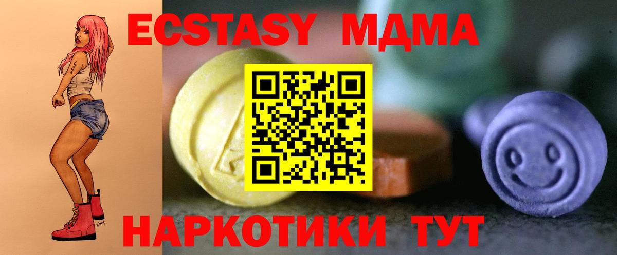Экстази XTC Петрозаводск