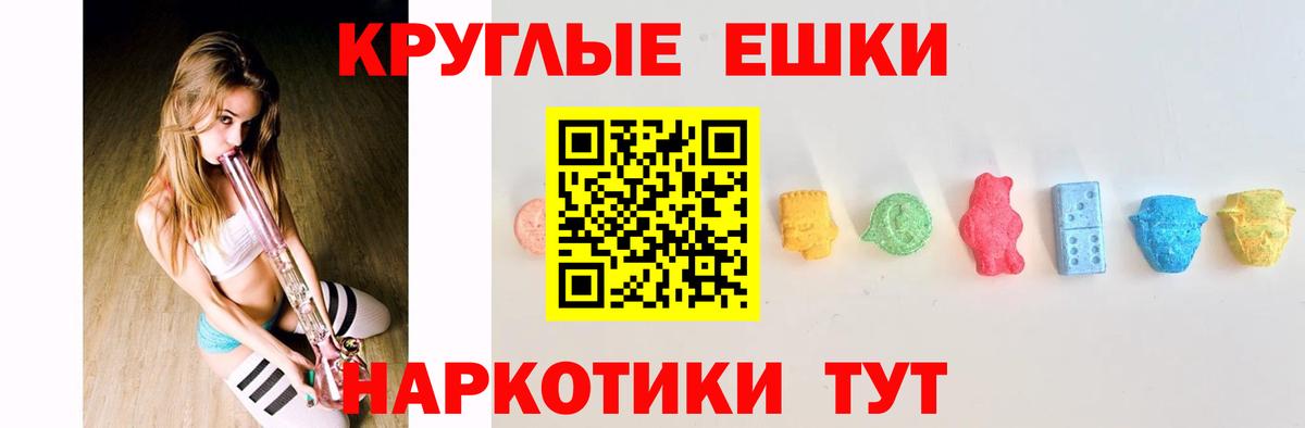 ЭКСТАЗИ mix  Вход с VPN  Экстази круглые  Ecstasy  Петрозаводск 