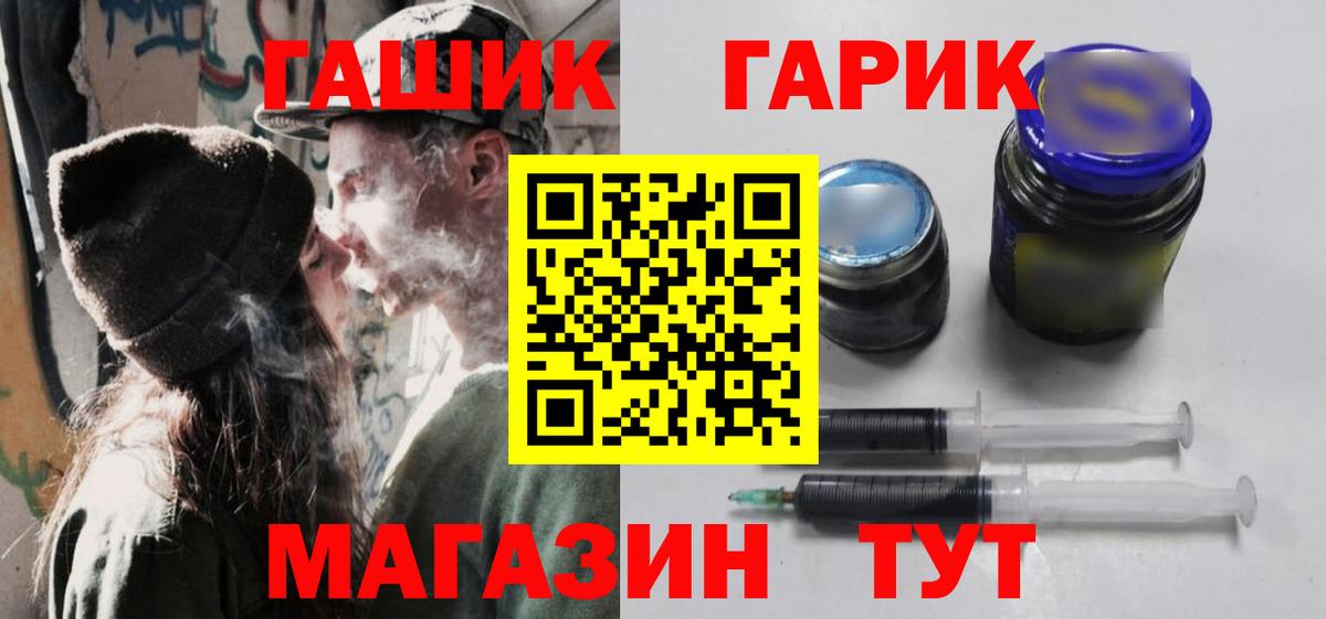 Гашиш убойный  ГАШИШ гарик  где найти   Гашиш  Вход с VPN  Петрозаводск 