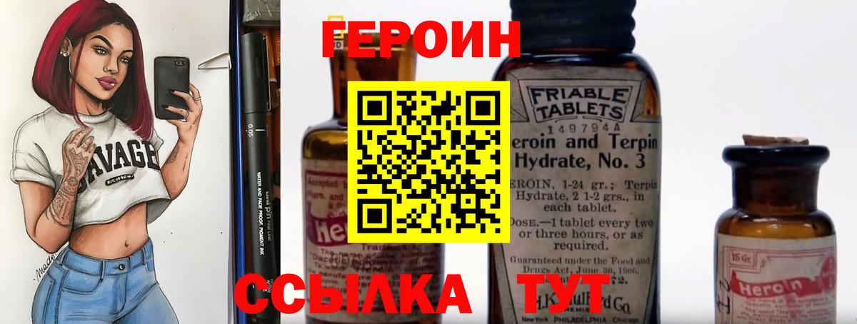 Петрозаводск  Героин гречка  Вход с VPN 