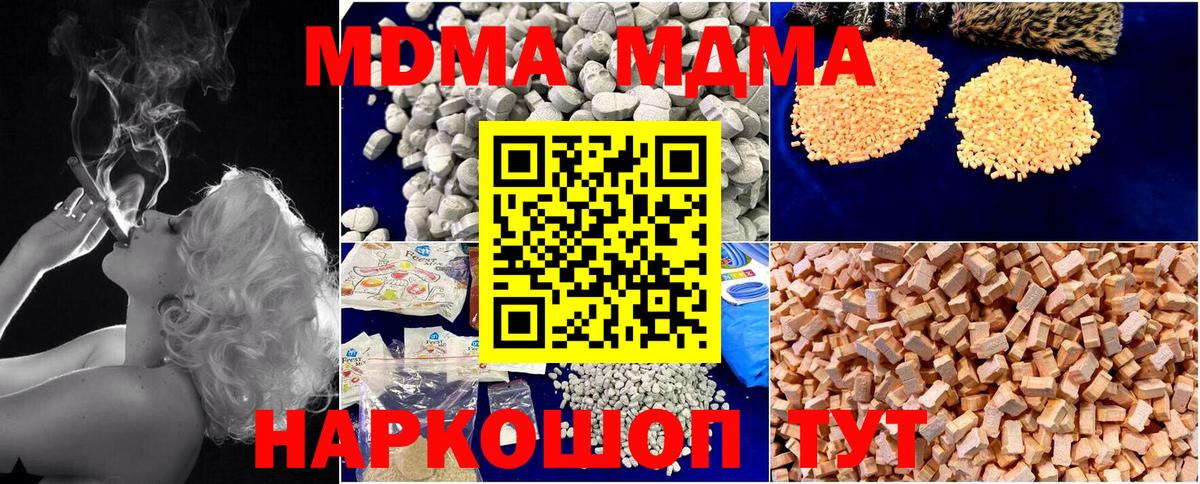 MDMA Molly  МДМА молли  Вход с VPN  Петрозаводск 