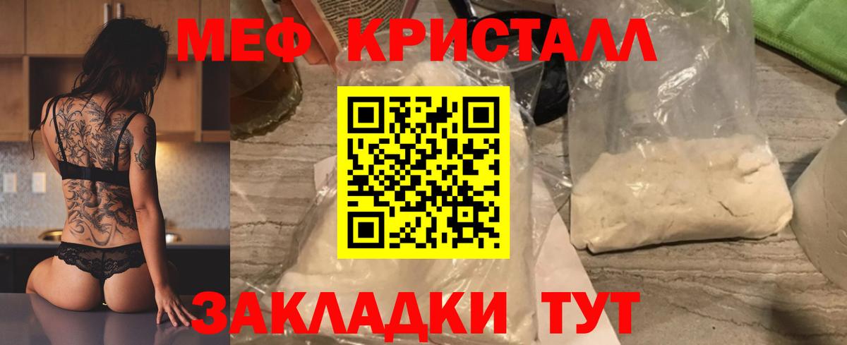 МЕФ мука  МЯУ-МЯУ  МЕФ  Вход с VPN  МЯУ-МЯУ mephedrone  Петрозаводск 