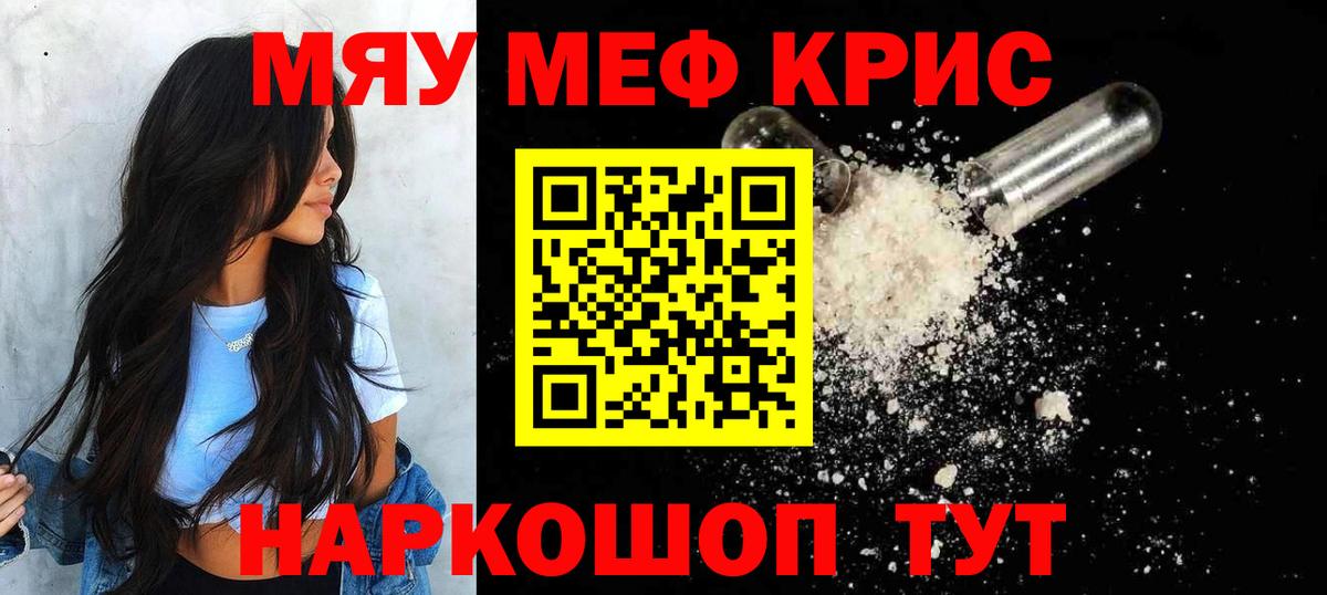 Мефедрон мука Петрозаводск