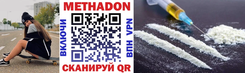 Метадон methadone  как найти закладки  Петрозаводск 
