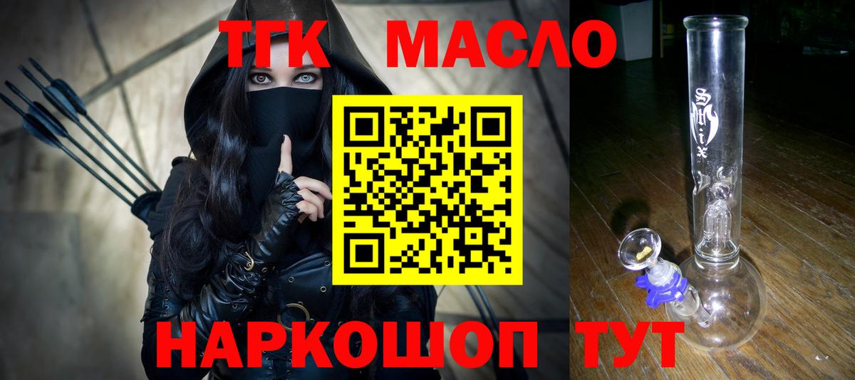 ТГК вейп с тгк Петрозаводск
