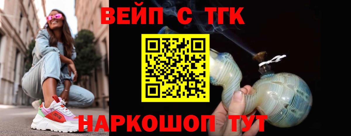 ТГК Wax  Дистиллят ТГК вейп  Петрозаводск  Вход с VPN 